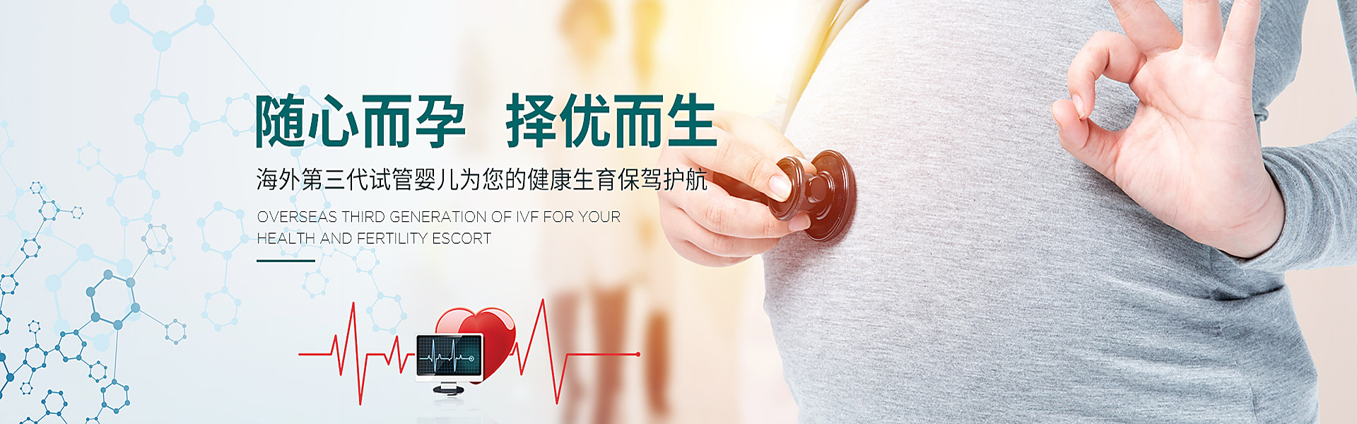 梅州助孕轮播图